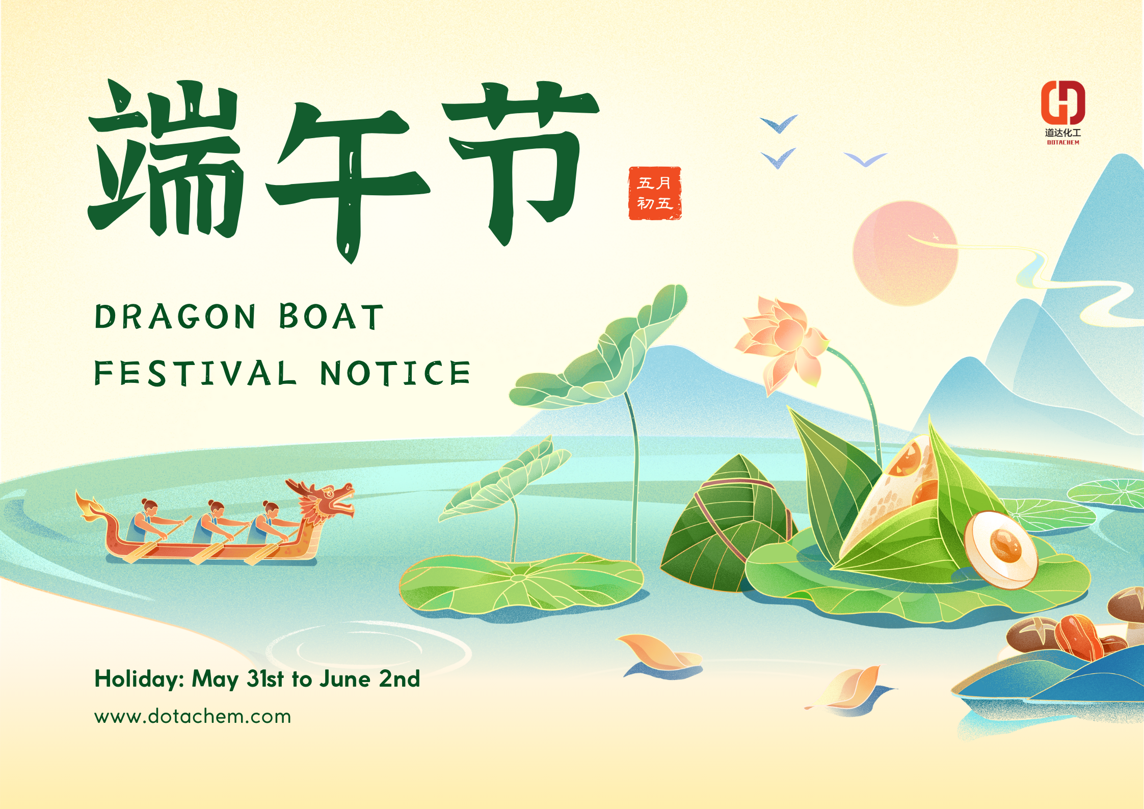 2025 Dragon Boat Festival Comple